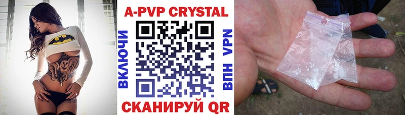 A-PVP крисы CK Магнитогорск