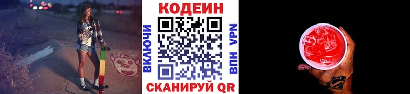 даркнет Telegram  что такое наркотик  Магнитогорск  Кодеиновый сироп Lean напиток Lean (лин) 