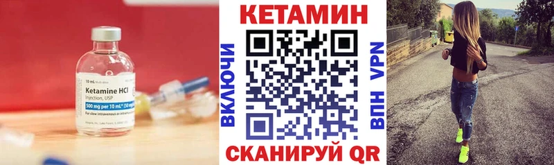 Кетамин VHQ  купить  сайты  Магнитогорск 