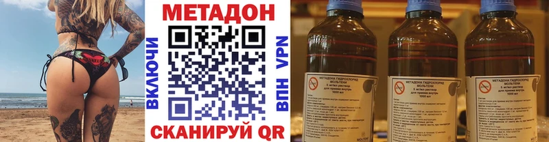 наркошоп  Магнитогорск  МЕТАДОН белоснежный 