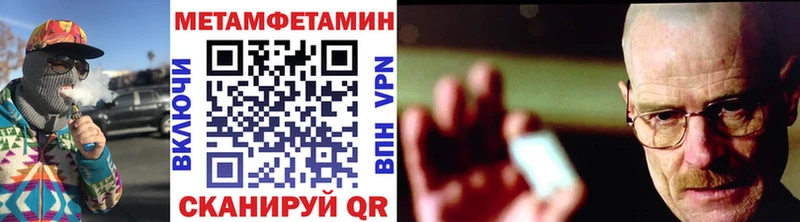 МЕТАМФЕТАМИН Декстрометамфетамин 99.9%  где продают наркотики  Магнитогорск 